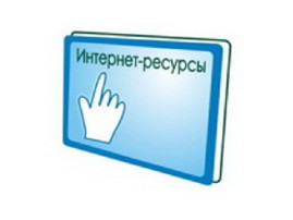 Список интернет-ресурсов, содержащих информационно-разъяснительные материалы по профилактике дистанционных преступлений Список интернет-ресурсов, содержащих информационно-разъяснительные материалы по профилактике дистанционных преступлений.