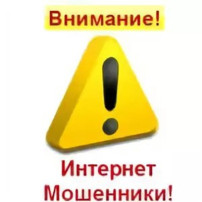 Нововведения в сфере борьбы с интернет-мошенниками Нововведения в сфере борьбы с интернет-мошенниками.