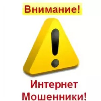 Нововведения в сфере борьбы с интернет-мошенниками Нововведения в сфере борьбы с интернет-мошенниками.
